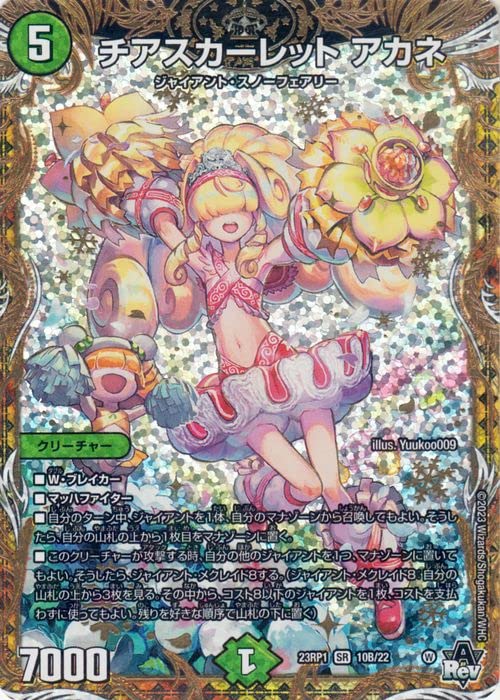 チアスペースアカネ B 4枚 チアスペースアカネ B 4枚 シークレット