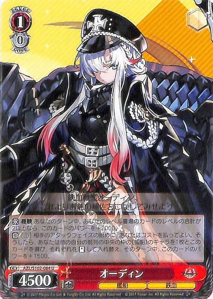 ヴァイスシュヴァルツ アズールレーン Vol.2 RR以下4コン セット ②