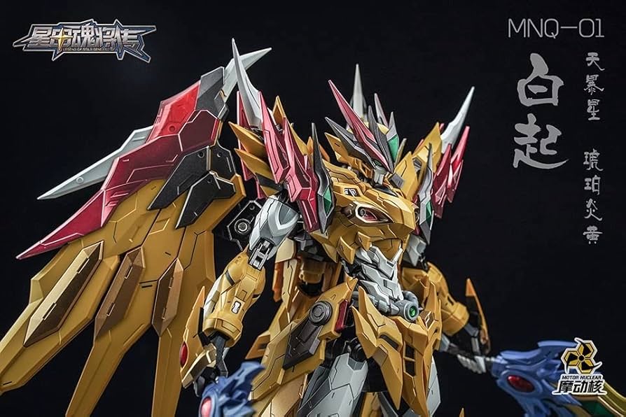 Amazon | 摩動核 MOTOR NUCLEAR MNQ-01 1/72 未開封 黄龍 白起 ライト