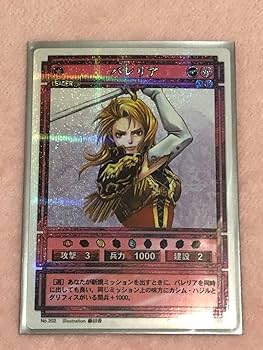 幻想水滸伝カードストーリーズ 炎の英雄 スターパラレル 幻想水滸伝