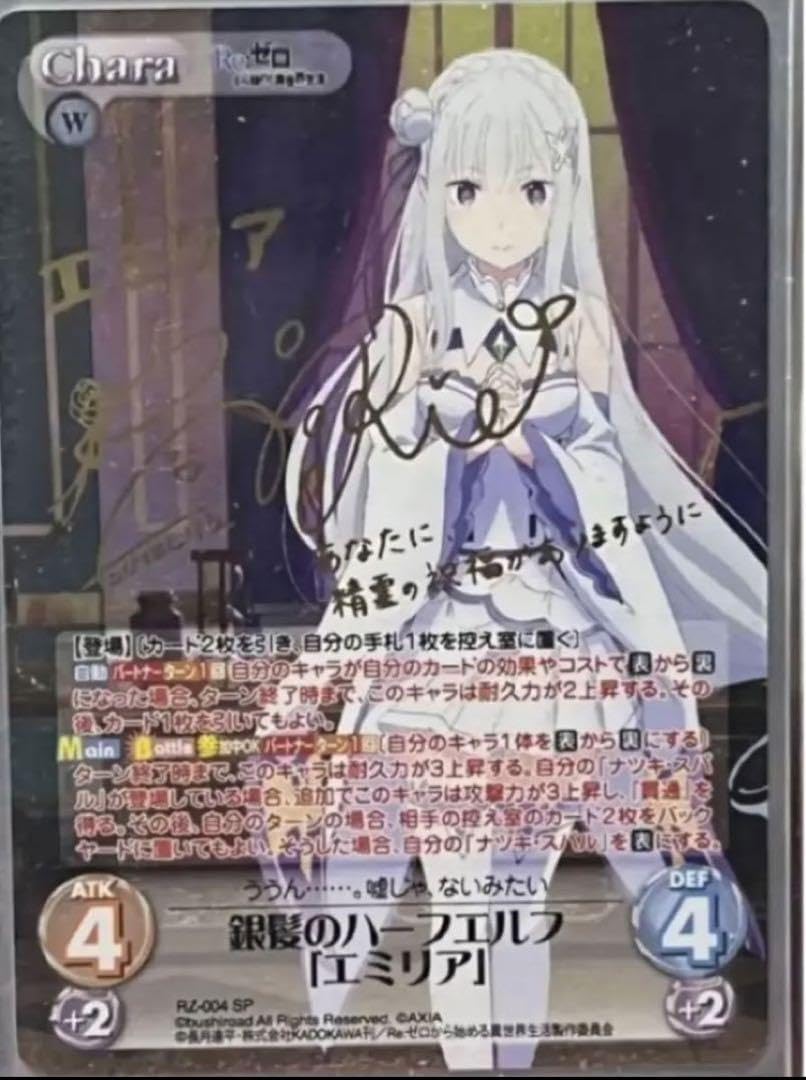 ヴァイスシュバルツ 銀髪の美少女エミリア SP ヴァイスシュバルツ