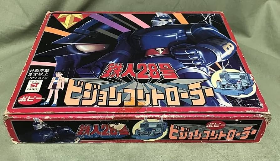 激レア】昭和レトロ 電動ビジョンコントロール ブリキ製 ポピー 新鉄人