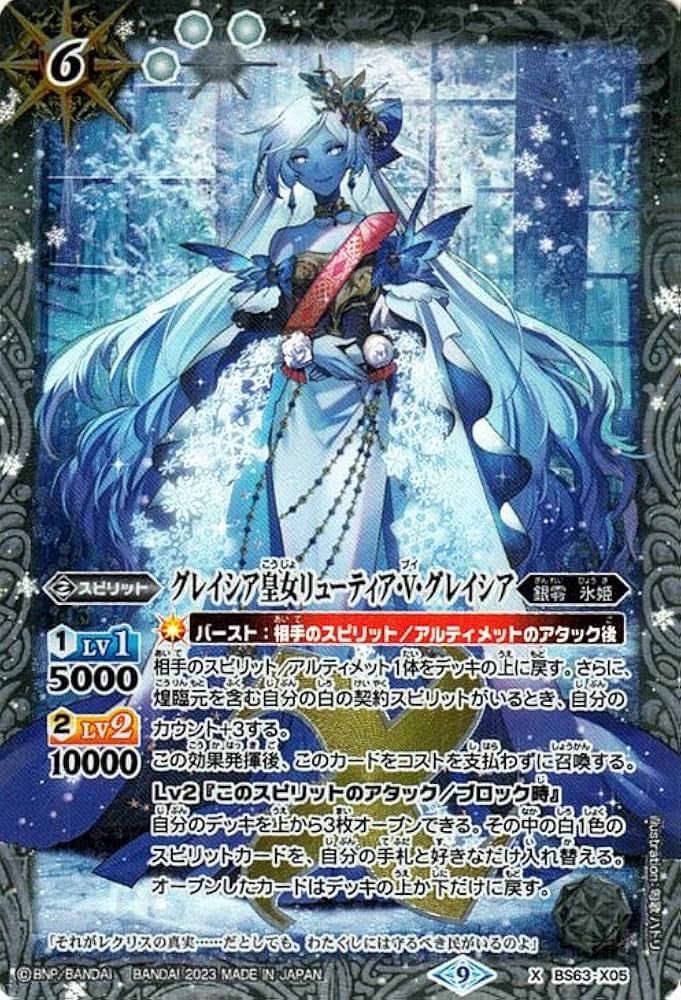 バトスピ 氷姫 フレミア デッキ③ バトルスピリッツ Battle Spirits