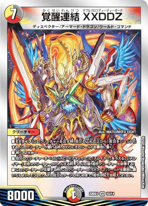 デュエマ デッキ オーダーメイド デュエルマスターズ DM23-BD1