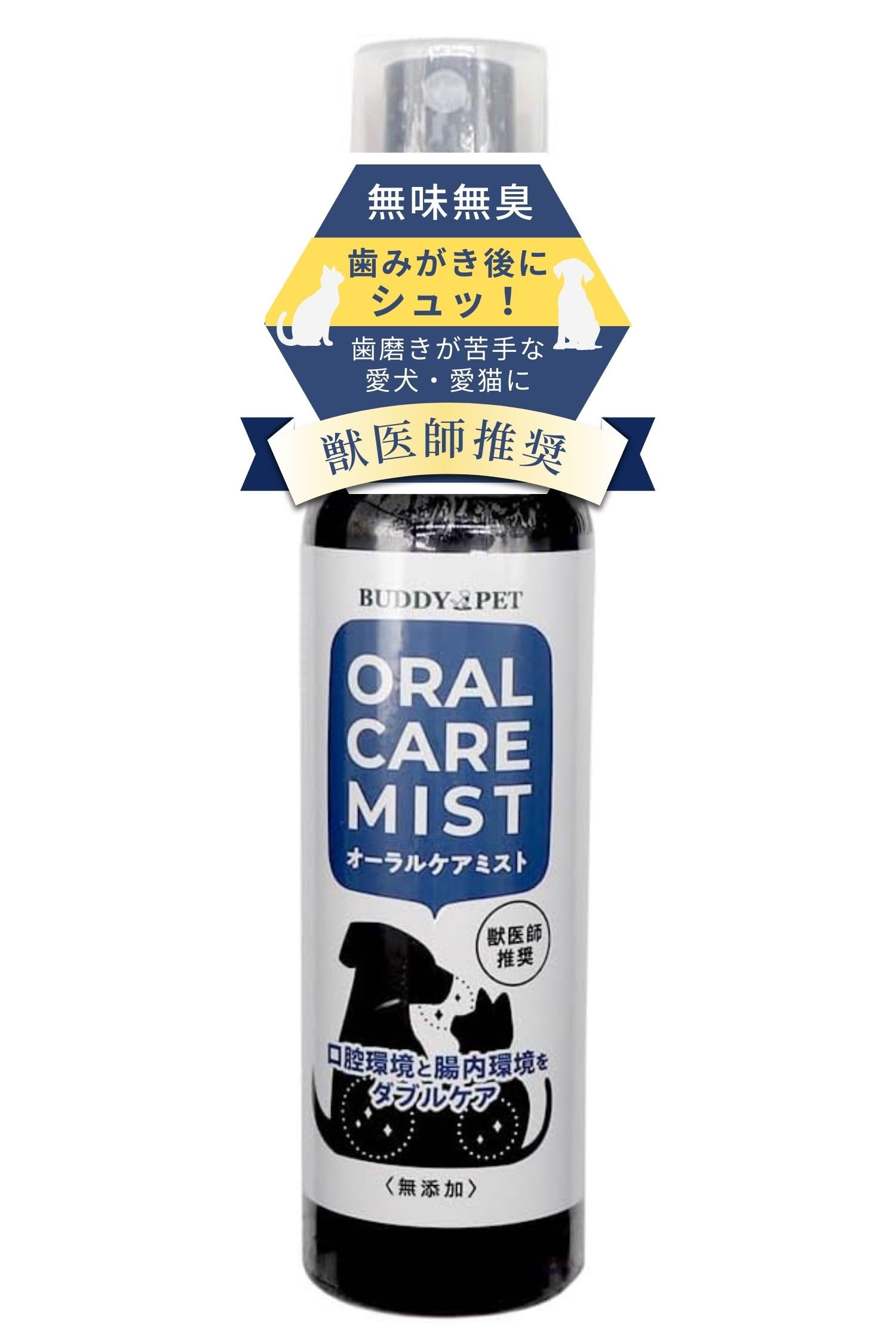 新品未使用品 5本 ◉プロバイオミスト ※歯石予防動物病院推奨 新品未