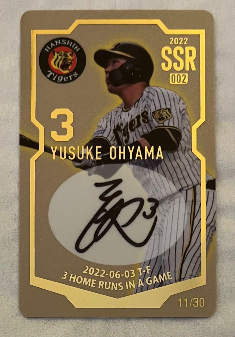 阪神タイガース大竹オンサイトカード直筆サイン