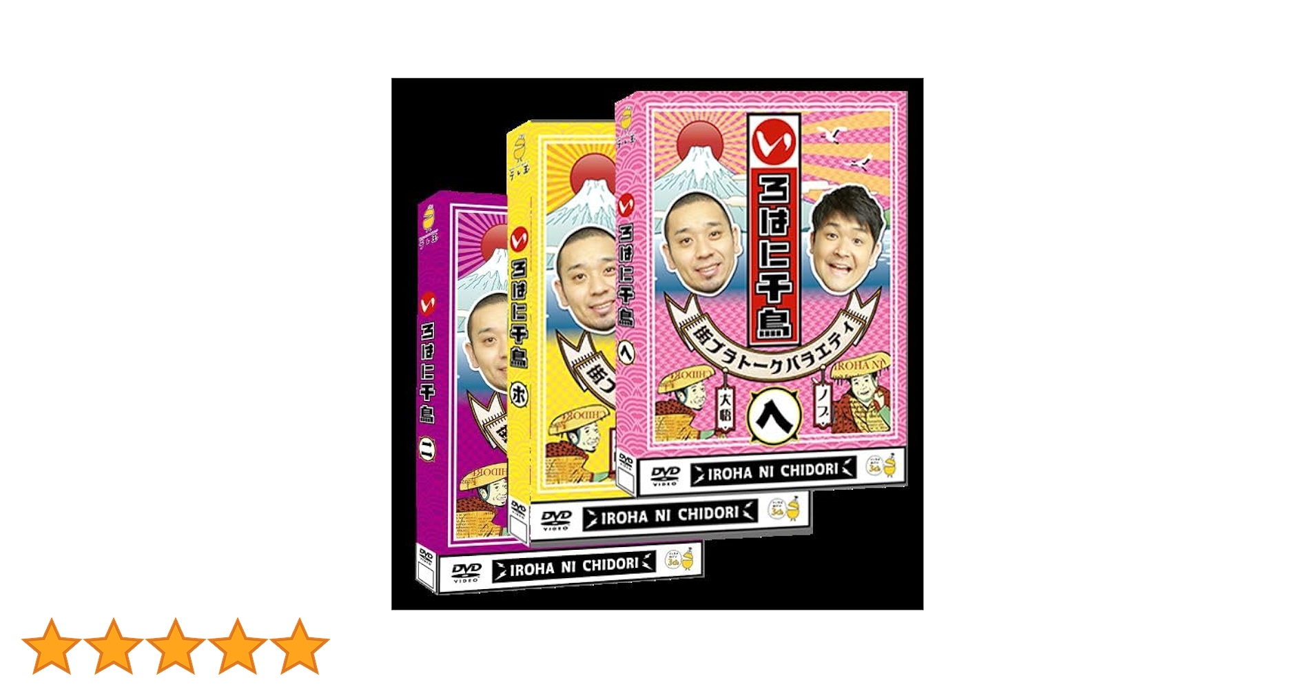 いろはに千鳥 DVD 44巻 抜け巻なし セット いろはに千鳥 DVD 44巻 抜け