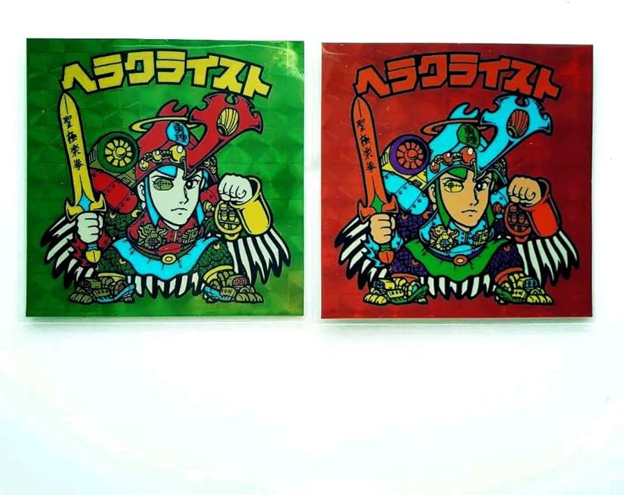 Amazon.co.jp: ビックリマンシール ヘラクライスト 緑 赤 20th : おもちゃ