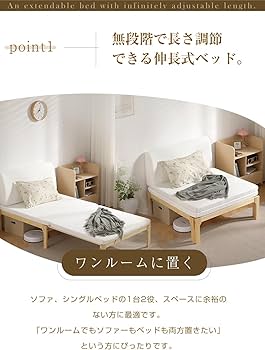 Amazon｜OSJ ディベッド ソファ シングル 天然木製 伸長式ベッド