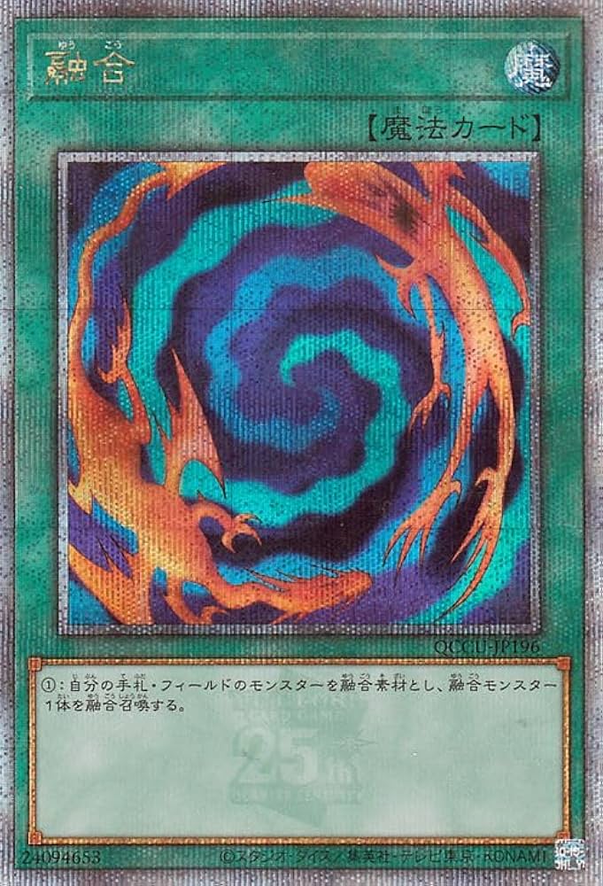 遊戯王 融合 初期 スーパーレア 遊戯王 融合 初期 スーパーレア No