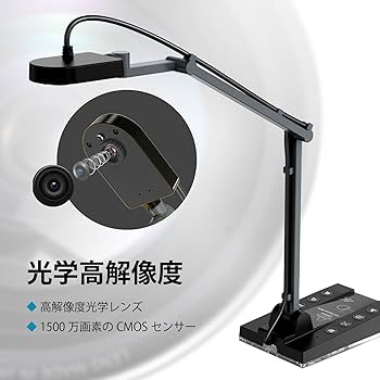 書画カメラ 1500万画素 4Kダイナミック解像度webカメラ 【公式通販】