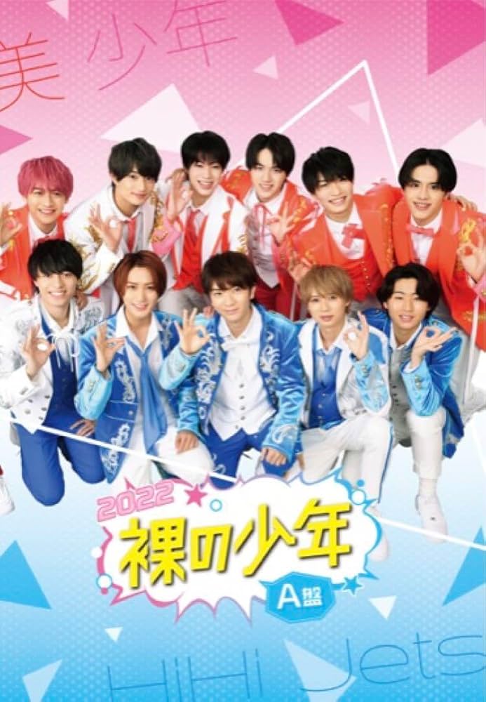 4】HiHi Jets&美少年 DVDセット HiHi Jets 美少年 DVD 4枚セット HiHi