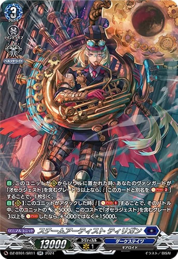 ヴァンガード ティズカール FFR 4枚 ヴァンガード ティズカール FFR 4