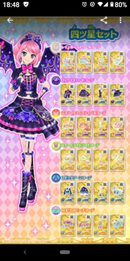 アイカツ オンパレード！ 『星のツバサ ドレスセット 四ツ星セット』