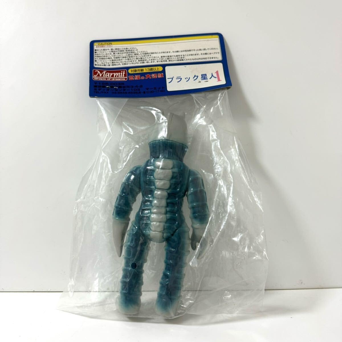 マーミット 宇宙電気クラゲ ユニバーラゲス ソフビ 円谷プロ marmit