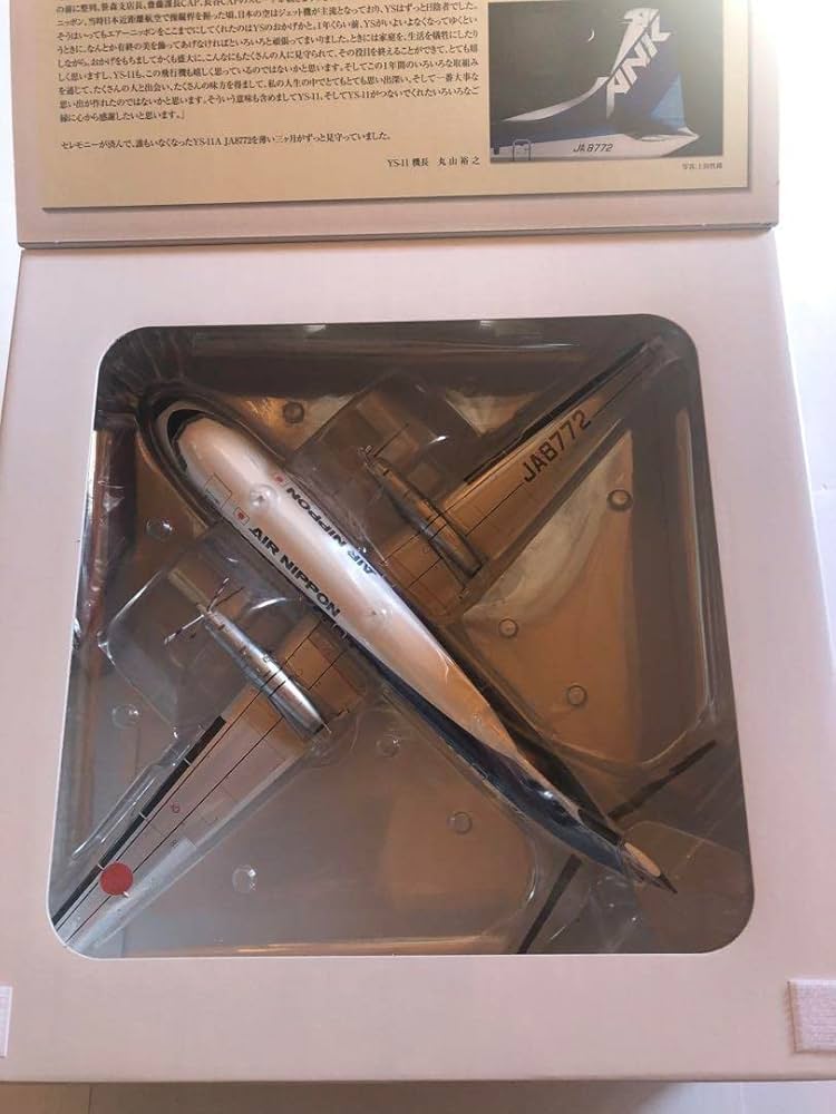 YS-11 1/72 全日空 ANA エアーニッポン 航空機模型 ANA ANK 全日空 YS