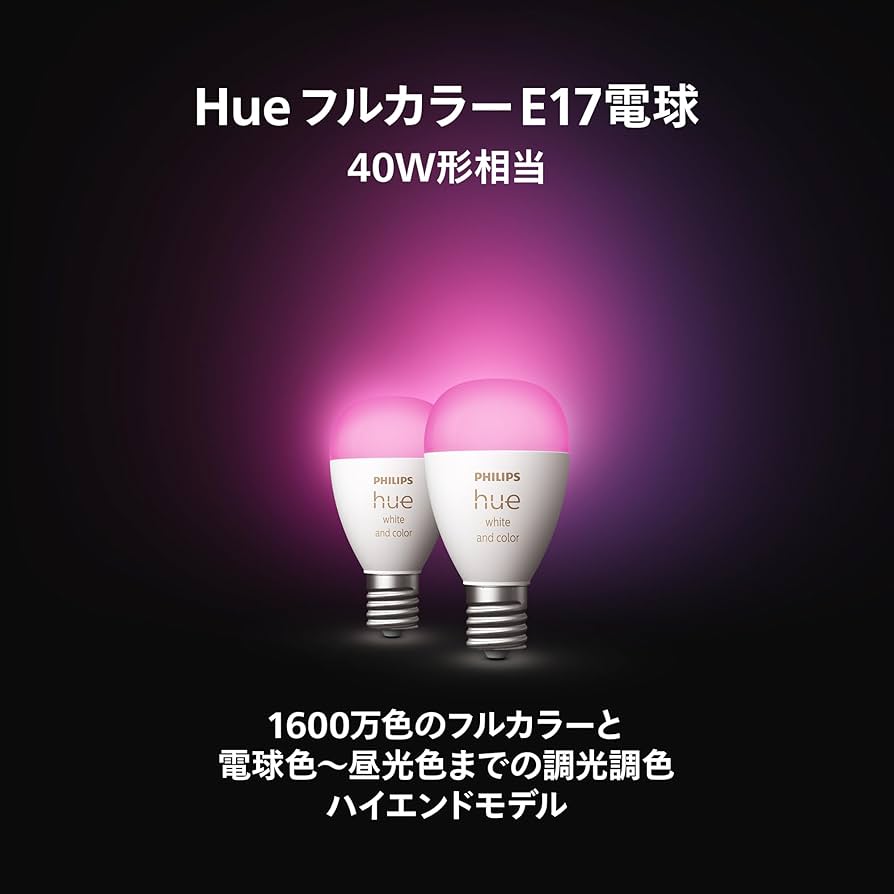 Amazon | フィリップスヒュー(Philips Hue) スマート電球 E17 40W相当