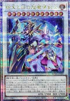 Amazon.co.jp: 遊戯王カード SUDA-JP000 結束と絆の超魔導剣士
