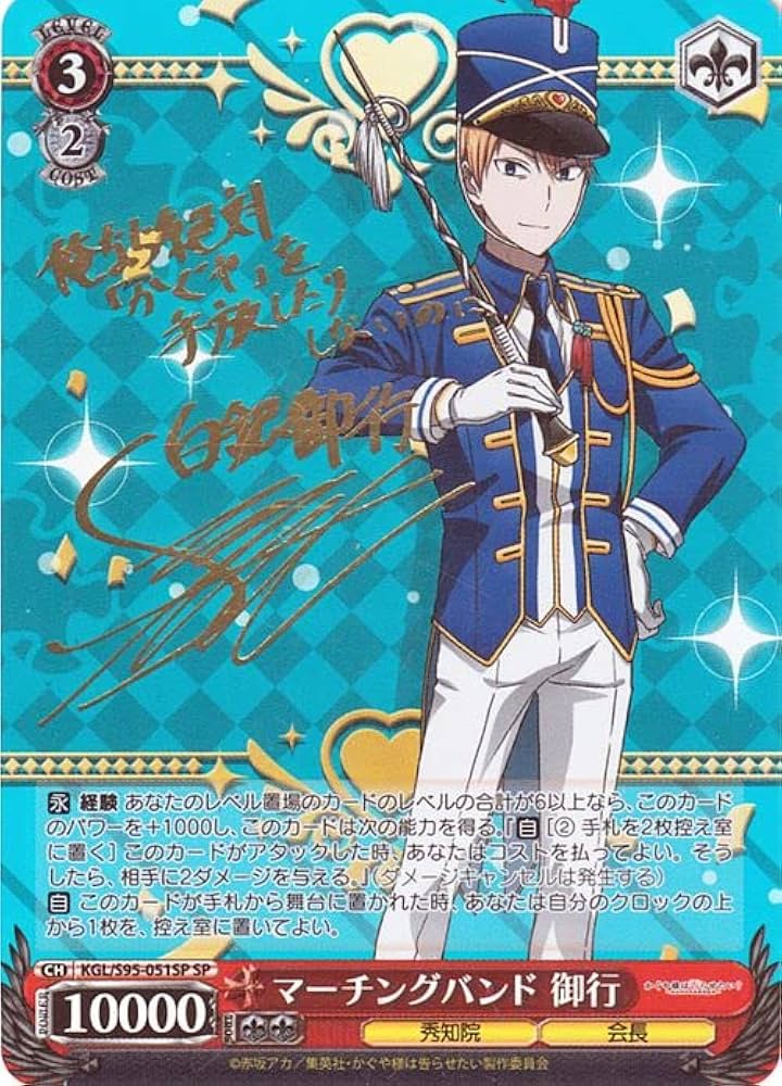 Amazon.co.jp: ヴァイスシュヴァルツ かぐや様は告らせたい？～天才