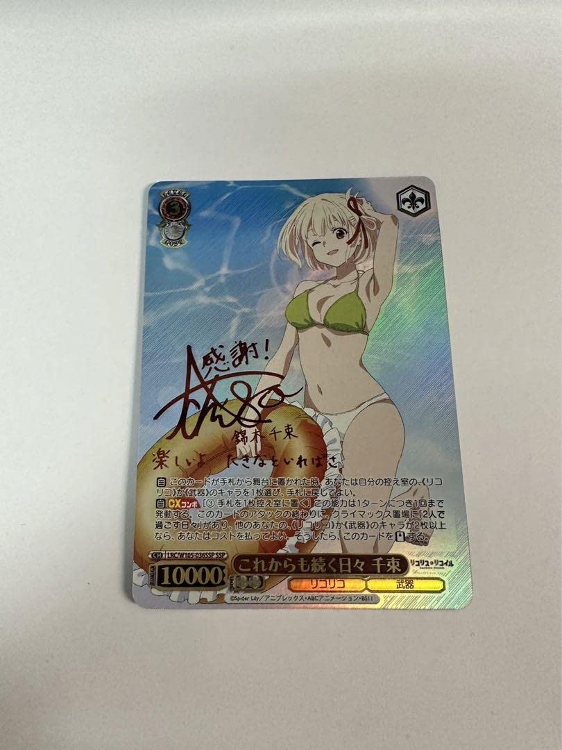 ヴァイスシュヴァルツ これからも続く日々 千束 SSP 2枚 ws ヴァイス