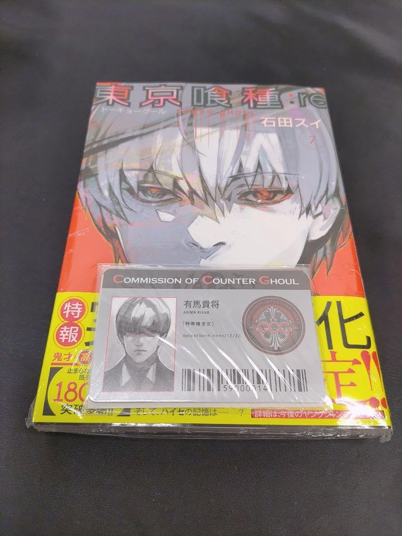 東京喰種 アニメイト限定特典 IDパスケース 東京喰種 IDパス&パス