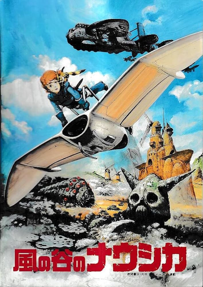 風の谷のナウシカ ポスターとパンフレットセット ジブリポスター 公式