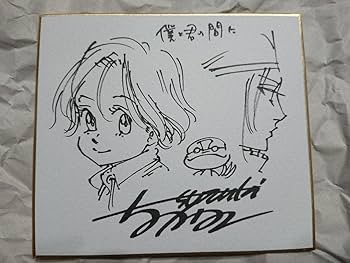 Amazon.co.jp: 七つの大罪 鈴木央 直筆イラスト入りサイン色紙 僕と君