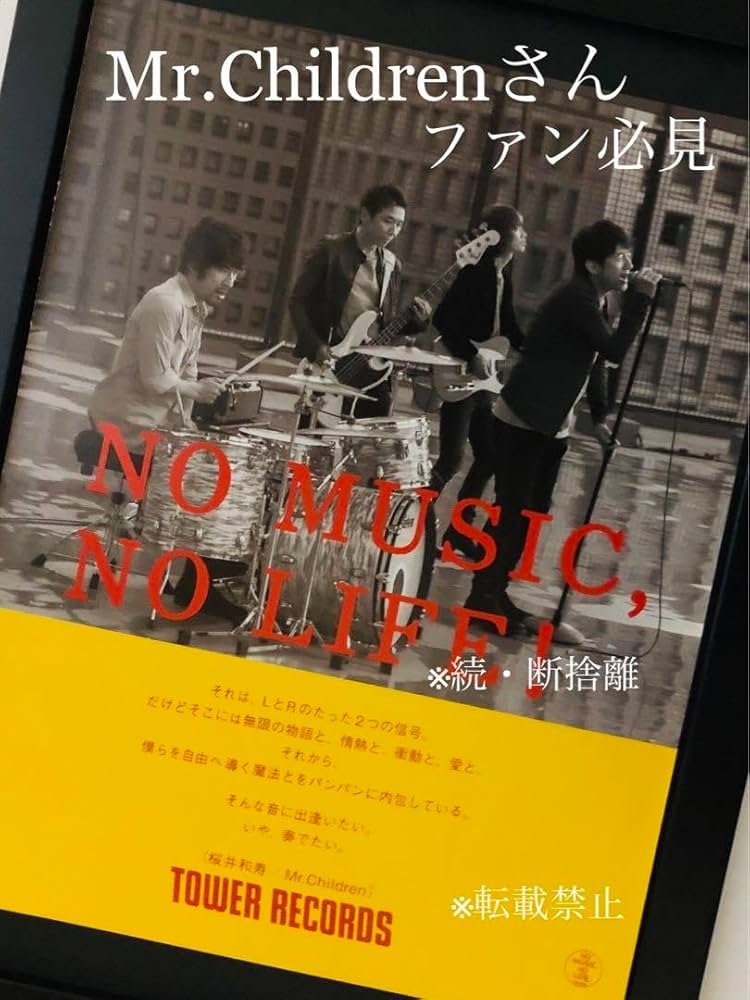 Mr.Children 3rdアルバムversus 店頭販促用ポスター Mr.Children 3rd