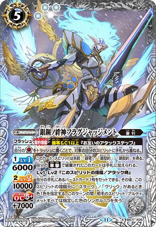 バトスピ引退セット ガンダム 極契約 バトスピ引退セット ガンダム 極