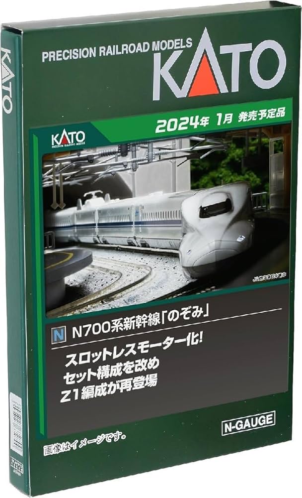 Amazon | KATO N700系新幹線「のぞみ」 8両基本セット #10-1819 | 鉄道