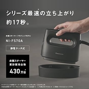 Amazon | パナソニック スチームアイロン 衣類スチーマー NI-FS70A-C