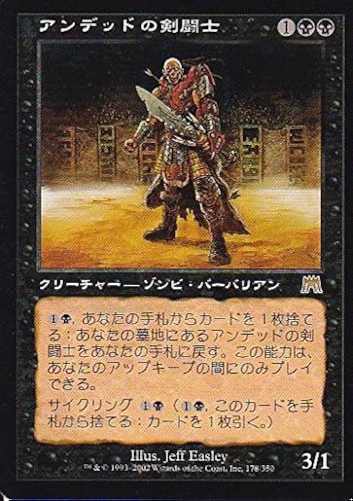 Amazon.co.jp: マジックザギャザリング MTG 黒 日本語版 アンデッドの