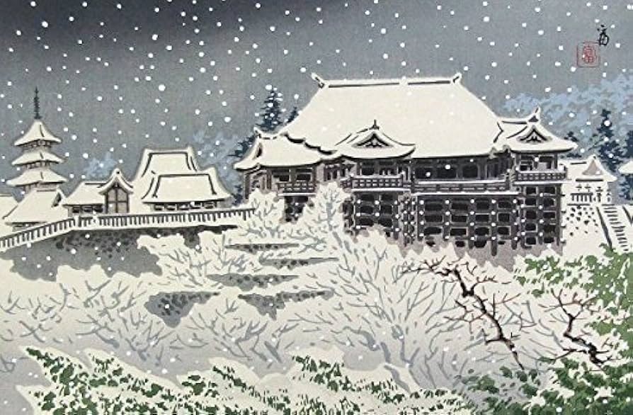 Amazon.co.jp: 徳力富吉郎『雪の清水寺』木版画 風景画 京都 冬 寺院