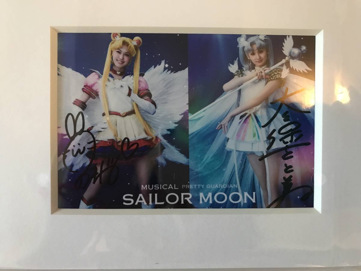 2511 セーラームーン ミュージカル サイン入りプロマイド スプーン