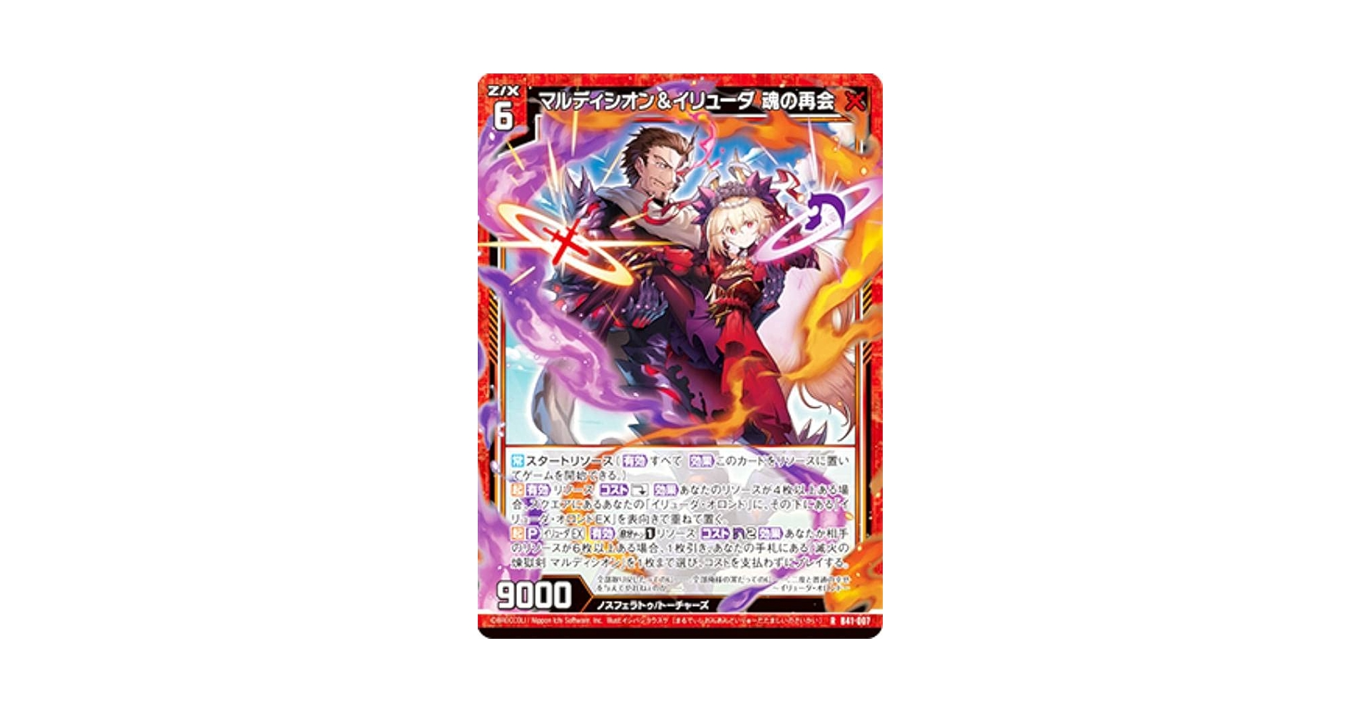 ゼクス Z/X 渾沌竜姫編 未知 ミスティックアーク BOX Amazon.co.jp: Z/X -