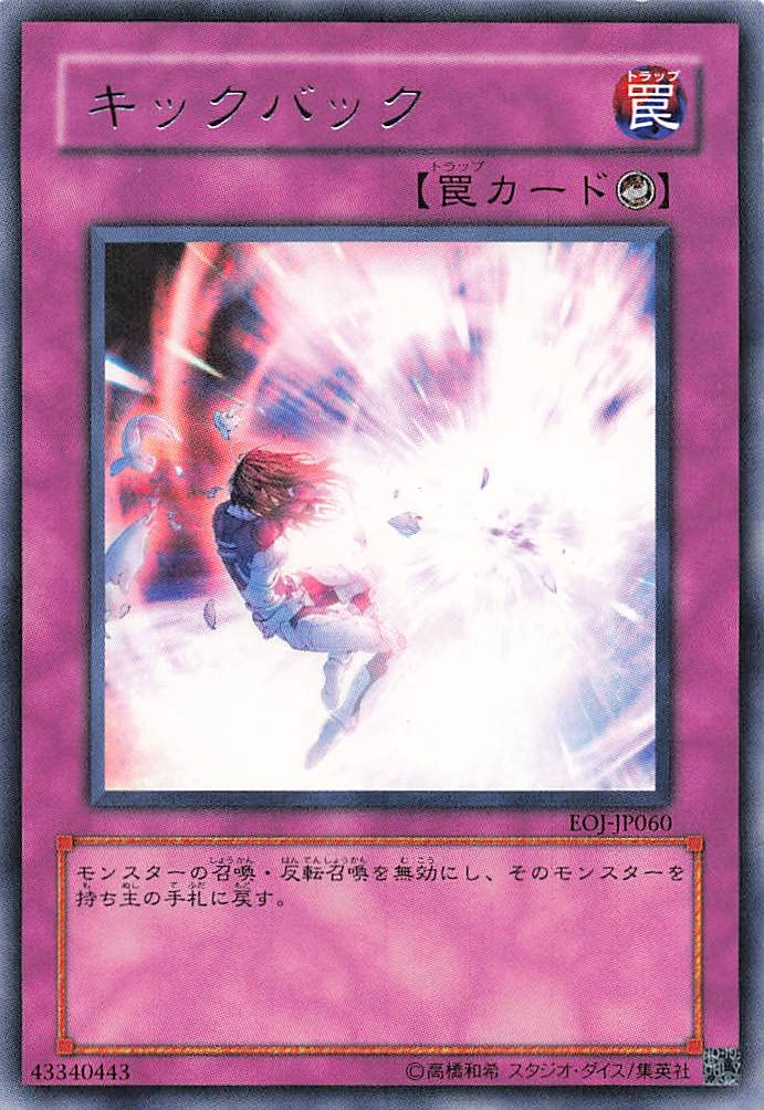 遊戯王 キックバック アジア