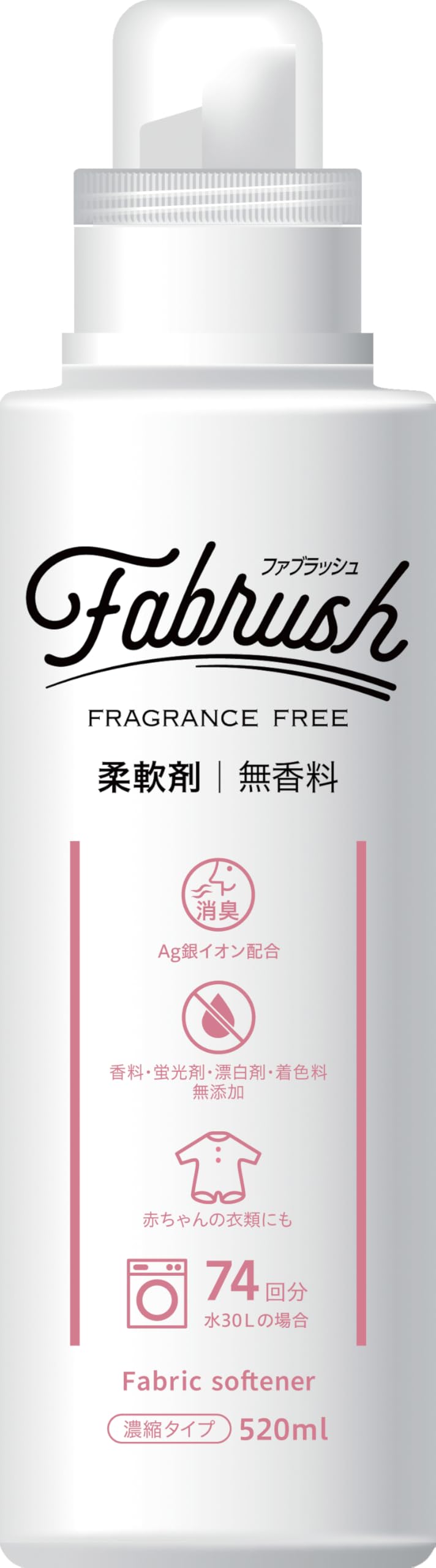 Amazon | fabrush(ファブラッシュ) 濃縮柔軟剤 無香料 本体 520ml