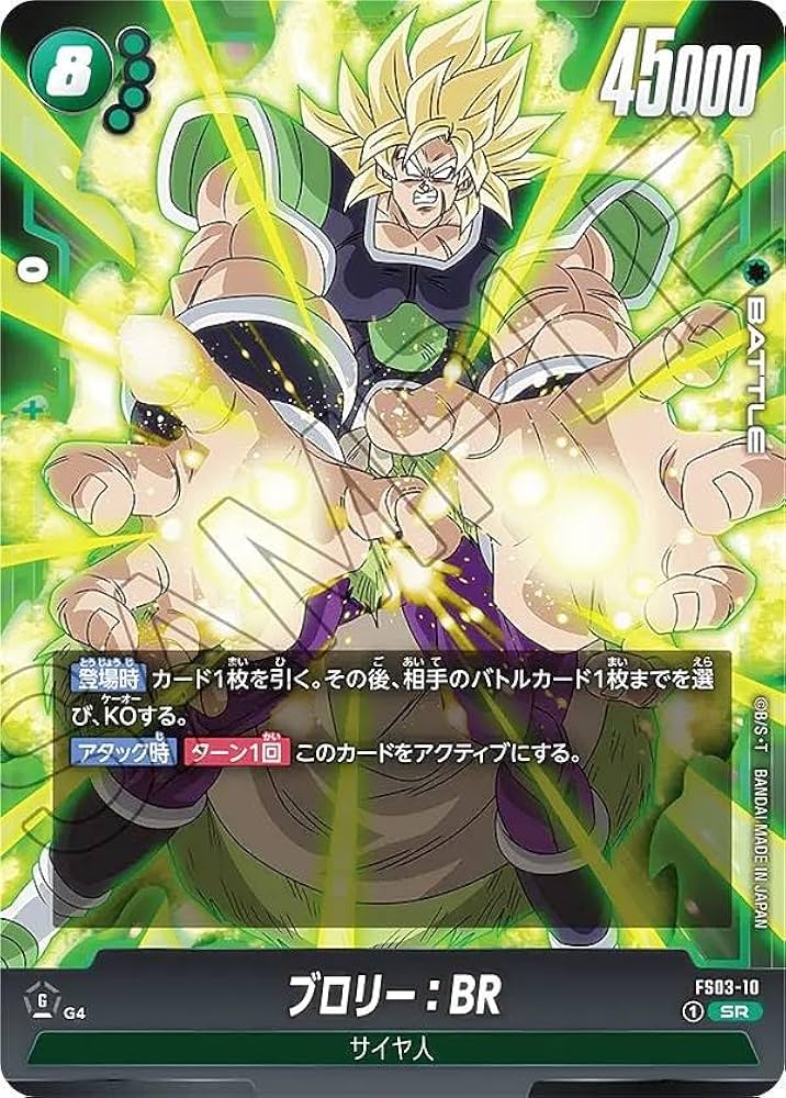 ドラゴンボール ブロリー:BR SCR スーパーパラレルレア ドラゴンボール