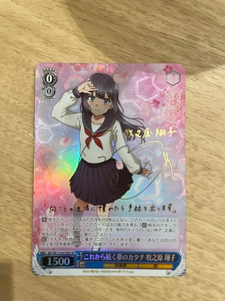 ヴァイスシュヴァルツ 青ブタ これから続く夢のカタチ 牧之原翔子 SP