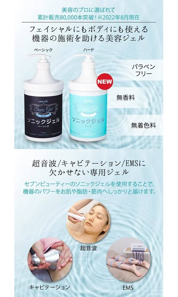 超音波美容機SLIM QUEEN SUPER POWER SONIC＋ジェル 【公式通販】