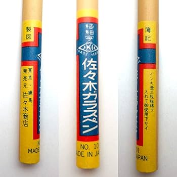 Amazon | 【ヴィンテージ品・数量限定】ガラスペンの発明者 本家本元の