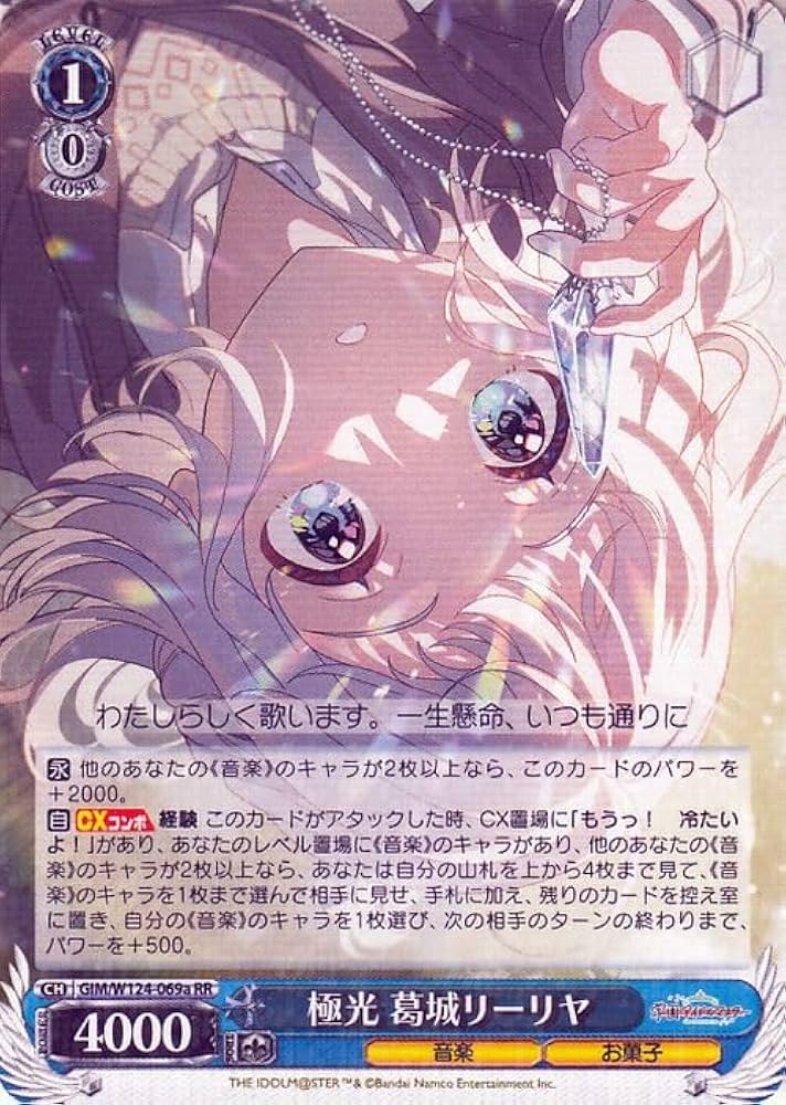 ヴァイスシュヴァルツ学園アイドルマスター 学マス 葛木リーリャ sp