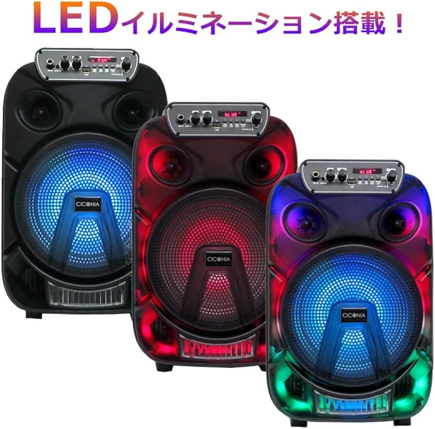 Amazon.co.jp: CICONIA 全身発光LEDパーティースピーカー 内蔵