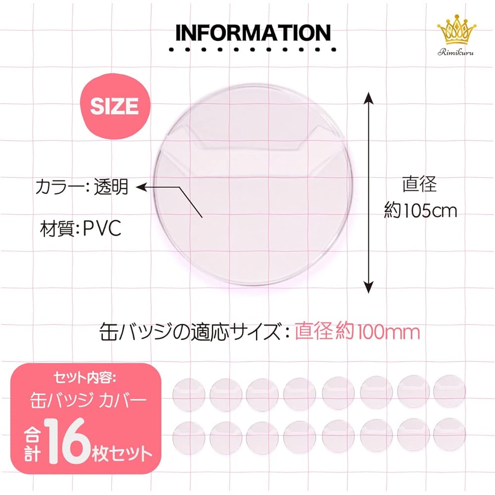 キズ無し缶バッジカバー 各サイズ100円 キズ無し缶バッジカバー 各
