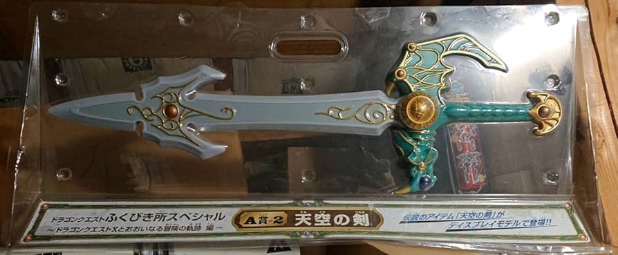 ロトの剣 はぐれメタルの剣 セット ドラゴンクエスト ふくびき所