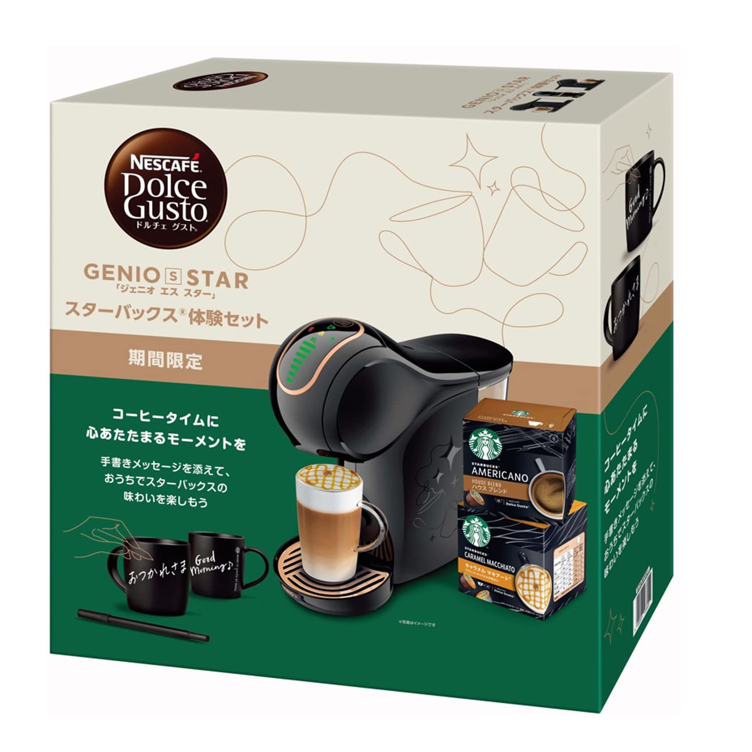 Amazon.co.jp: スターバックス ネスカフェ ドルチェグスト