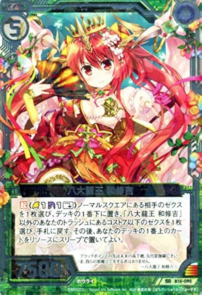 クルセイド まとめ売り 大量引退品 バラ売り不可 クルセイド まとめ