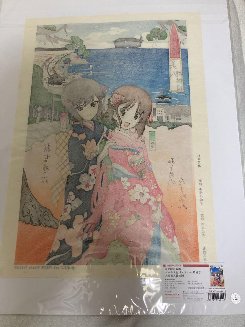 浮世絵 木版画 ガールズ＆パンツァー 最終章 大洗美人姉妹図 株式会社
