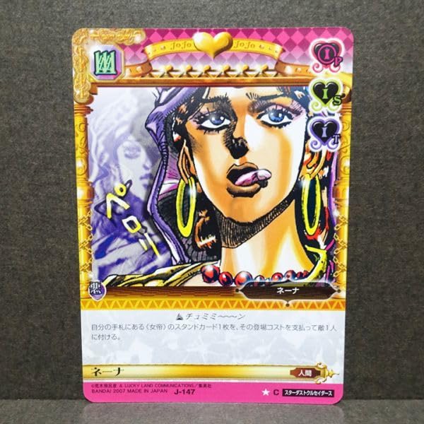 ジョルノ・ジョバァーナ J-554 レアカード ジョジョの奇妙な冒険 ABC