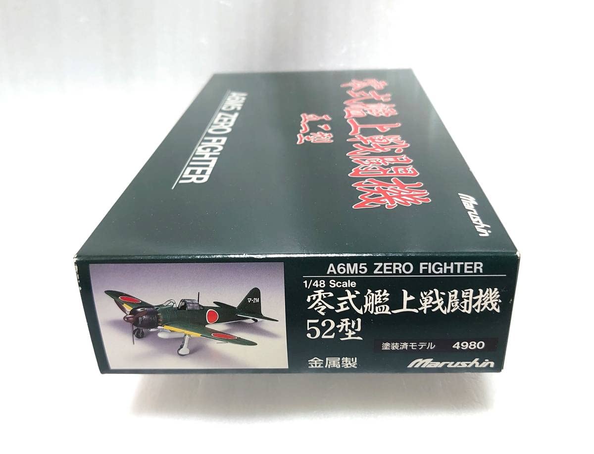 1円〜 マルシン工業 1/48 零式艦上戦闘機 52型 特別塗装